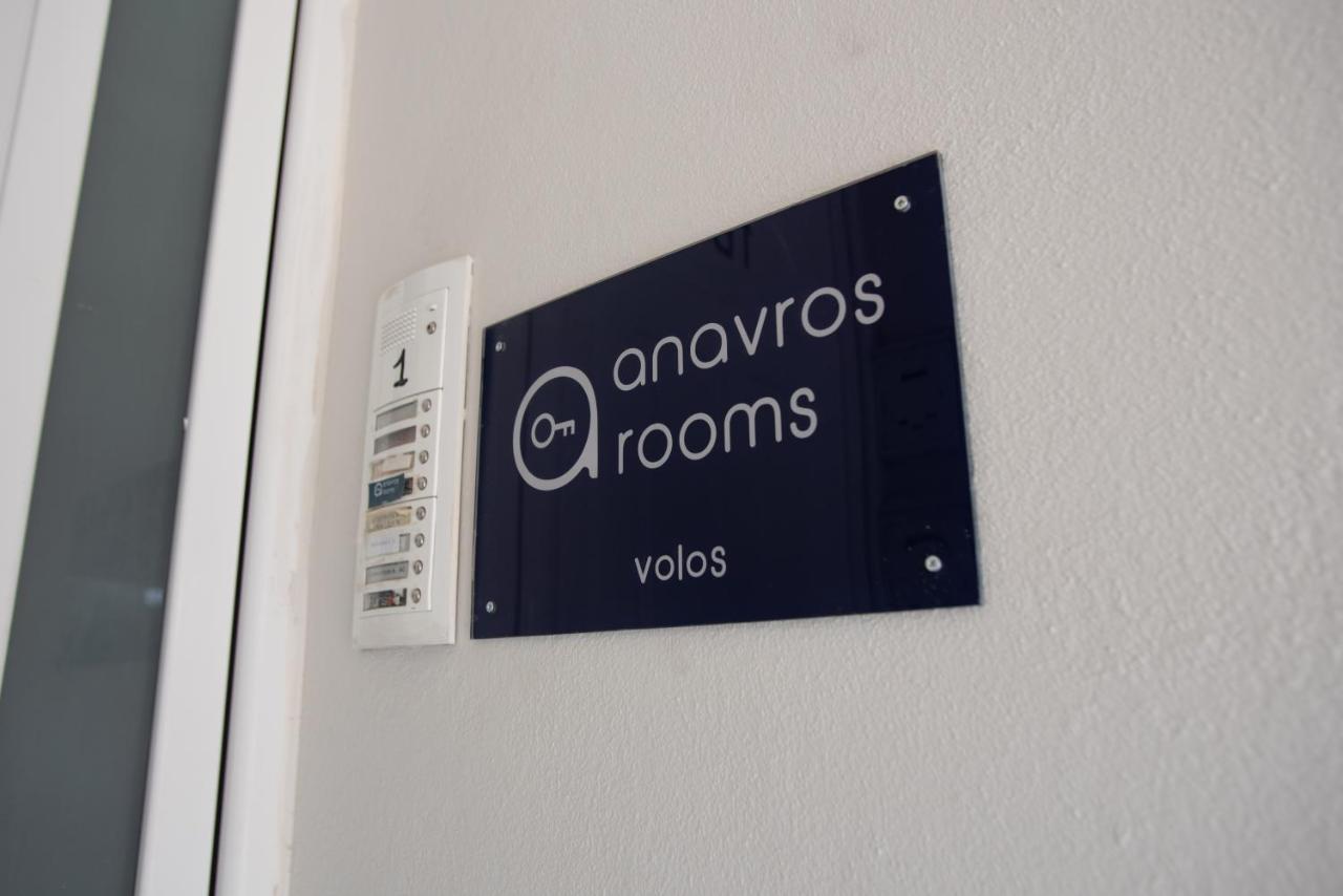 Anavros Rooms Volos Eksteriør billede
